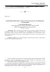 Научная статья на тему 'Экономический смысл расчета и уплаты налога на прибыль в организации'