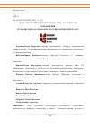 Научная статья на тему 'ЭКОНОМИЧЕСКИЙ ЦИФРОВОЙ ПЛЮРАЛИЗМ: ОСОБЕННОСТИ ВОПЛОЩЕНИЯ'