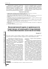 Научная статья на тему 'Экономический ущерб от деятельности подставных организаций и предложения по реформированию налоговой системы'