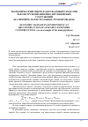 Научная статья на тему 'Экономический ущерб в окружающей среде при реконструкции линейно-протяженных сооружений (на примере магистральных трубопроводов)'