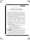 Научная статья на тему 'Экономическое и инвестиционное взаимодействие стран ЕС и стран Африки'