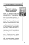 Научная статья на тему 'Экономическое и социальное развитие торговли: статистические характеристики рынка товаров потребительского назначения'