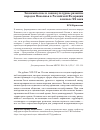 Научная статья на тему 'Экономическое и социокультурное развитие народов Поволжья в российской Федерации в начале ХХ века'