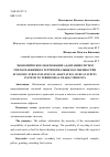 Научная статья на тему 'Экономическое обоснование адаптации систем теплоснабжения к территориальным особенностям'