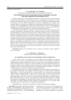 Научная статья на тему 'Экономическое обоснование использования отходов в полиграфическом производстве'