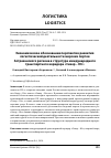 Научная статья на тему 'Экономическое обоснование перспектив развития логистической деятельности морских портов Астраханского региона в структуре международного транспортного коридора «Север – Юг»'