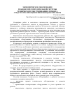 Научная статья на тему 'Экономическое обоснование планово-предупредительной системы технического обслуживания и ремонта средств механизации животноводческих ферм'