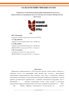 Научная статья на тему 'Экономическое обоснование применения нанопорошков металлов и микроэлементов в кормопроизводстве и семеноводстве клевера в Нечерноземной зоне России'