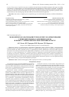 Научная статья на тему 'ЭКОНОМИЧЕСКОЕ ОБОСНОВАНИЕ ТЕХНОЛОГИИ УМО ОПРЫСКИВАНИЯ С ПРИНУДИТЕЛЬНЫМ ОСАЖДЕНИЕМ КАПЕЛЬ В БОРЬБЕ С СОРНЯКАМИ В ПОСЕВАХ ЗЕРНОВЫХ КУЛЬТУР'