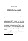 Научная статья на тему 'Экономическое обоснование технологий и способов окультуривания земель, выбывших из сельскохозяйственного оборота'