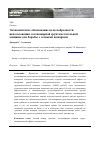 Научная статья на тему 'Экономическое обоснование целесообразности использования лесопожарной грунтометательной машины для борьбы с лесными пожарами'