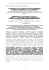 Научная статья на тему 'Экономическое обоснование зонального размещения производства зерновых культур в зависимости от природно-климатических условий региона'