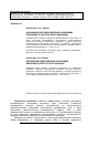 Научная статья на тему 'Экономическое оздоровление наукоемких производств через их реорганизацию'