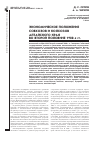 Научная статья на тему 'ЭКОНОМИЧЕСКОЕ ПОЛОЖЕНИЕ СОВХОЗОВ И КОЛХОЗОВ АЛТАЙСКОГО КРАЯ ВО ВТОРОЙ ПОЛОВИНЕ 1980-Х ГГ'