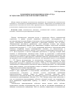 Научная статья на тему 'Экономическое поведение и этика труда в социально-философской теории хозяйства'