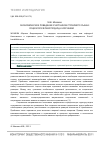 Научная статья на тему 'Экономическое поведение участников страхового рынка: социологический подход к изучению'