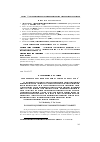 Научная статья на тему 'Экономическое равновесие рынка товарной продукции'