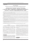 Научная статья на тему 'Экономическое развитие чешской Республики в 2004-2013 гг. С акцентом на привлечение иностранного капитала и качество предпринимательской среды'