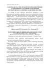 Научная статья на тему 'Экономическое развитие Китая и России: опыт сравнительного исследования'