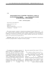 Научная статья на тему 'Экономическое развитие Северного Кавказа во второй половине xix а века (торговля, банки и кредитные учреждения)'