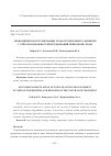 Научная статья на тему 'Экономическое регулирование градостроительного развития с учётом возможностей и требований природной среды'