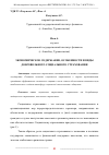 Научная статья на тему 'ЭКОНОМИЧЕСКОЕ СОДЕРЖАНИЕ, ОСОБЕННОСТИ И ВИДЫ ДОБРОВОЛЬНОГО СОЦИАЛЬНОГО СТРАХОВАНИЯ'