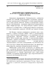 Научная статья на тему 'Экономическое сообщество АСЕАН на пути к созданию Единой региональной энергосистемы'