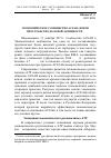 Научная статья на тему 'Экономическое сообщество АСЕАН - новое пространство деловой активности'