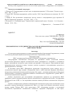 Научная статья на тему 'Экономическое сотрудничество, как одно из приоритетных направлений деятельности ШОС'