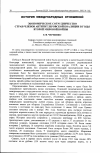 Научная статья на тему 'Экономическое сотрудничество стран-членов антигитлеровской коалиции в годы Второй мировой войны'