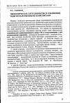 Научная статья на тему 'Экономическое сотрудничество в управлении межгосударственными конфликтами'