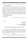 Научная статья на тему 'ЭКОНОМИЧЕСКОЕ ВЛИЯНИЕ ВОЕННЫХ РАСХОДОВ НА НАЦИОНАЛЬНУЮ ЭКОНОМИКУ'