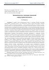 Научная статья на тему 'Экономическое значение японской «индустрии контента»'