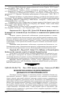 Научная статья на тему 'Економічна безпека підприємницької діяльності в туристичній галузі'