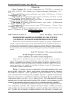 Научная статья на тему 'Економічна безпека підприємства рітейлу в умовах світової економічної інтеграції'