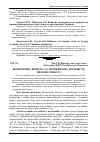 Научная статья на тему 'Економічна безпека та антикризова діяльність промисловості'