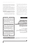Научная статья на тему 'ЕКОНОМіЧНА ЕФЕКТИВНіСТЬ ДЛЯ УСТАНОВОК ПИЛОВЛОВЛЮЮЧОГО ОБЛАДНАННЯ'