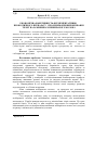 Научная статья на тему 'Економічна ефективність фермементативно-пробіотичного препарату «Про-ензим»при вирощуванні телят на замінниках незбираного молока'