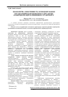 Научная статья на тему 'Економічна ефективність функціонування організаційно-економічного механізму комерціалізації залізничного транспорту'