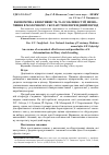 Научная статья на тему 'Економічна ефективність та особливості її визначення в молочному скотарстві в перехідний період'