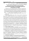 Научная статья на тему 'Економічна ефективність використання повітророзподільника із утворенням закрученої і настильної струмини'