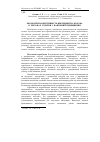 Научная статья на тему 'Економічна ефективність виробництва молока в регіонах України і напрями її підвищення'