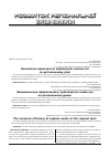 Научная статья на тему 'Економічна ефективність виробництва насіння сої на регіональному рівні'