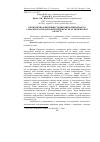 Научная статья на тему 'ЕКОНОМіЧНА ЕФЕКТИВНіСТЬ ВИРОЩУВАННЯ РіПАКУ В СіЛЬСЬКОГОСПОДАРСЬКИХ ПіДПРИєМСТВАХ РіВНЕНСЬКОї ОБЛАСТі'