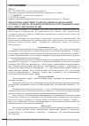 Научная статья на тему 'Економічна ефективність впровадження раціональних строків служби по значенню коефіцієнта протизношувальнх властивостей робочих рідин'