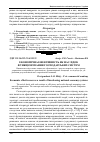 Научная статья на тему 'Економічна ефективність як наслідок функціонування господарських систем'