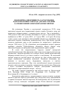 Научная статья на тему 'Економічна ефективність застосування вдосконаленного методу діагностування залізобетонних опор контактної мережі'