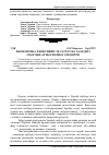 Научная статья на тему 'Економічна ефективність затрат на заходи з охорони атмосферного повітря'