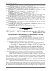 Научная статья на тему 'Економічна ефективність здійснення заходів з охорони праці'