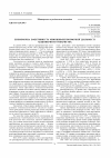 Научная статья на тему 'Економічна ефективність зовнішньоекономічної діяльності акціонерного товариства'